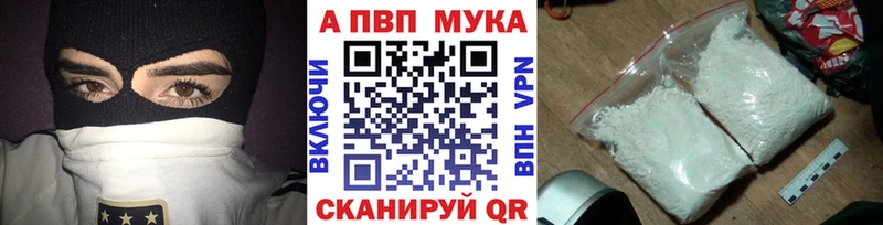 A-PVP мука  купить  сайты  Сальск 