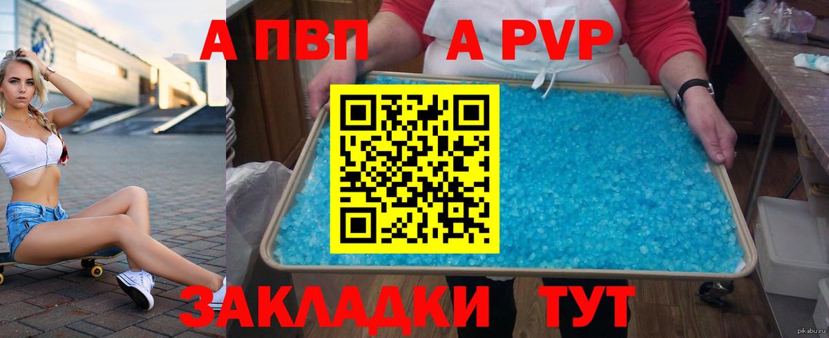 Alpha-PVP кристаллы Сальск