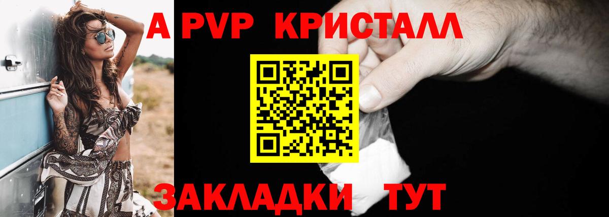 A-PVP мука  Alpha PVP VHQ  Сальск  Вход с VPN 