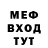 Меф 4 MMC Aya Gato