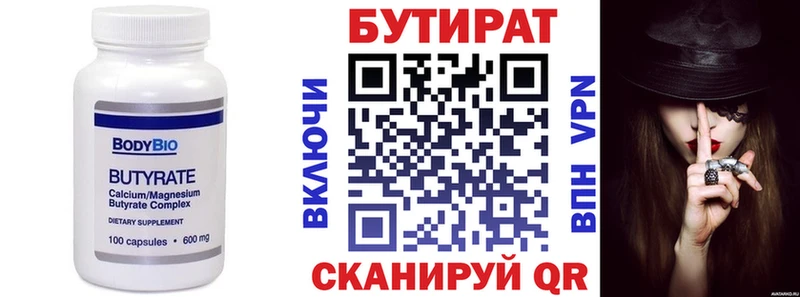 где купить наркотик  Сальск  KRAKEN вход  БУТИРАТ бутик 