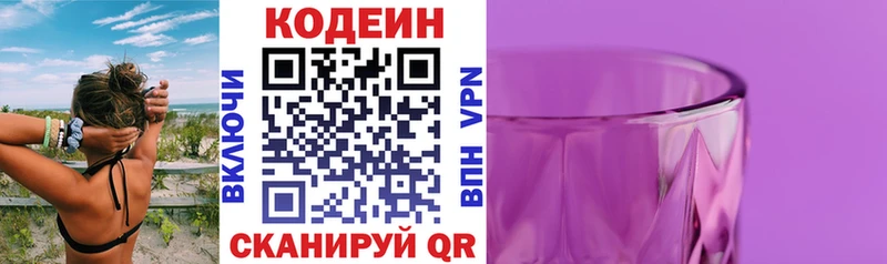 Кодеиновый сироп Lean напиток Lean (лин)  Сальск 