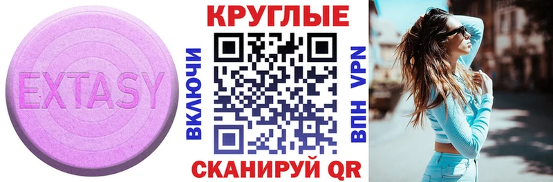 Ecstasy ешки  Сальск 
