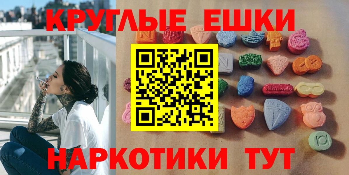 Экстази 250 мг Сальск
