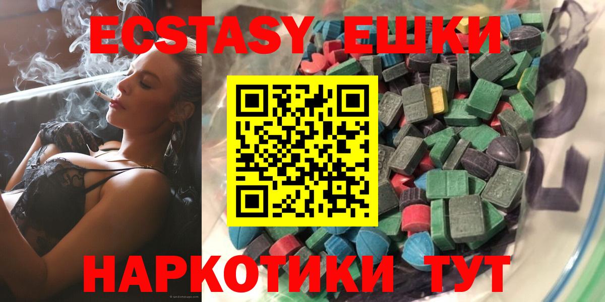 Экстази MDMA  ЭКСТАЗИ 280 MDMA  Вход с VPN  Сальск 