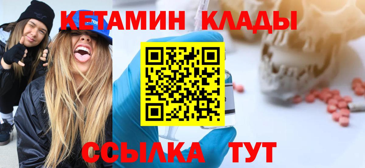 Сальск  Кетамин VHQ  мориарти какой сайт  Вход с VPN 
