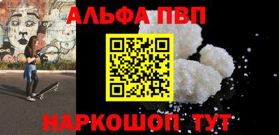 ALPHA-PVP Ирбит