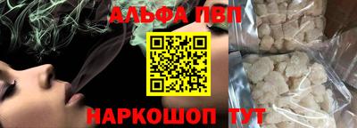 ALPHA-PVP Ирбит