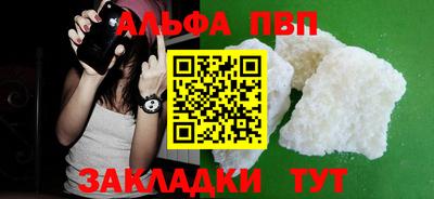 ALPHA-PVP Ирбит