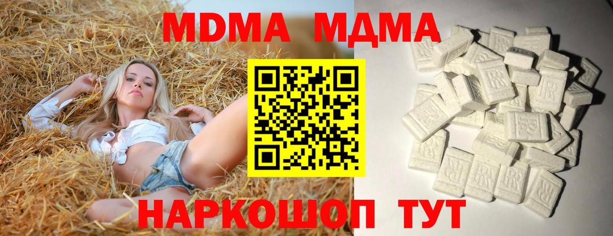 МДМА молли Сальск