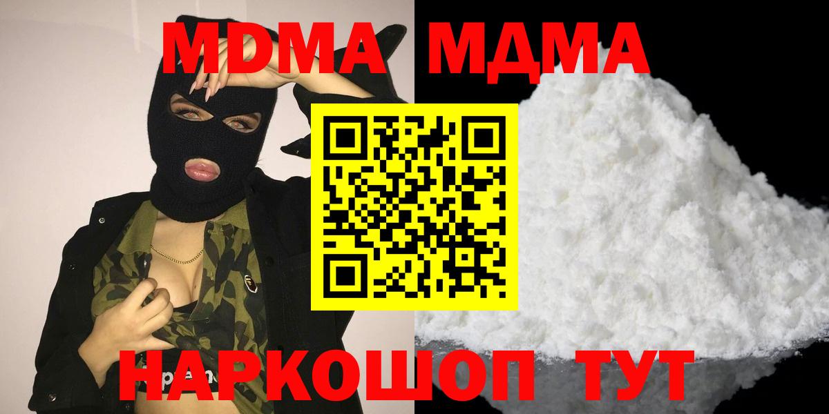 Сальск  MDMA Molly  МДМА  Вход с VPN  MDMA молли 