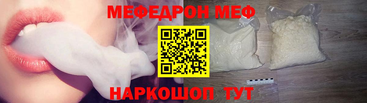Сальск  МЯУ-МЯУ  Вход с VPN  Мефедрон 4 MMC  Меф 