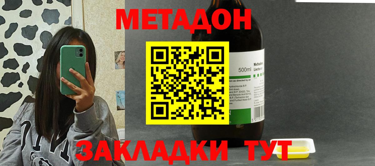 Метадон кристалл  Вход с VPN  МЕГА как войти  МЕТАДОН VHQ  Сальск 