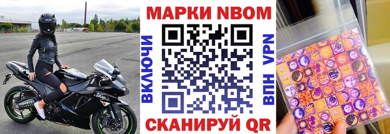 Марки N-bome 1,5мг  Сальск 