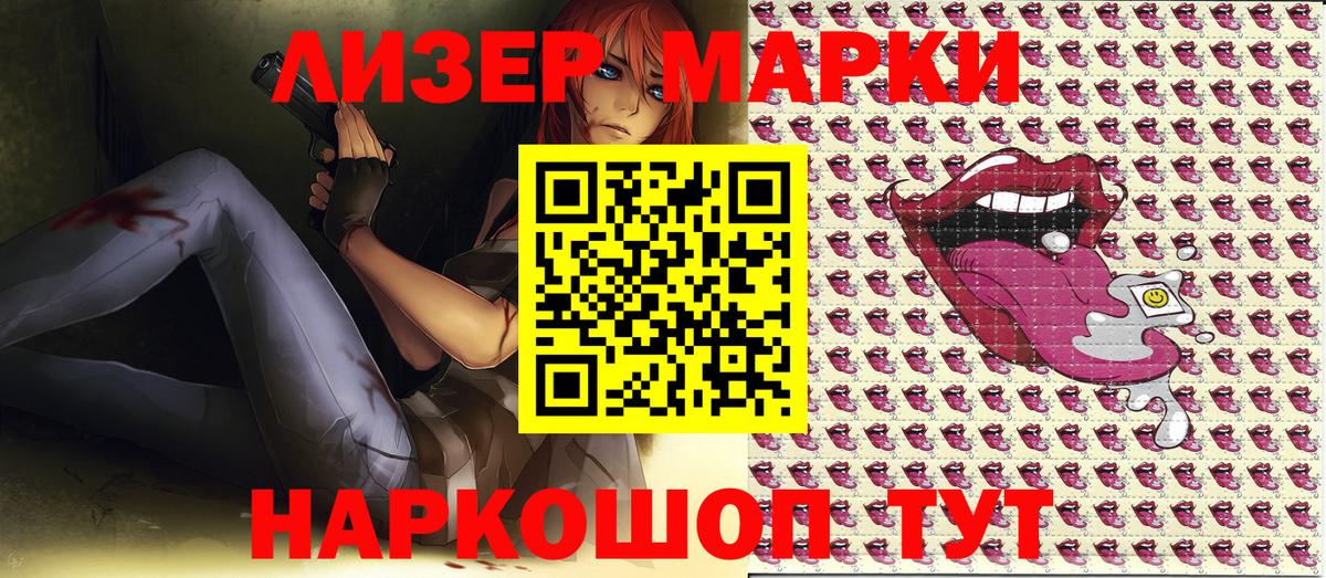 купить   Наркотические марки  Сальск  Вход с VPN  Наркотические марки 1,8мг 