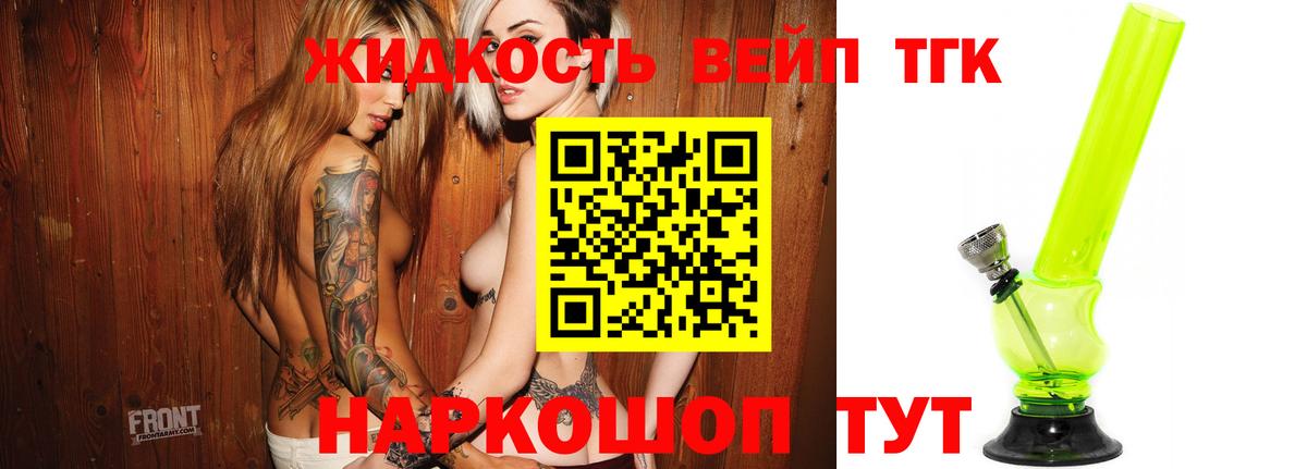 Сальск  ТГК Wax  мега tor  наркотики  Дистиллят ТГК THC oil  Вход с VPN 