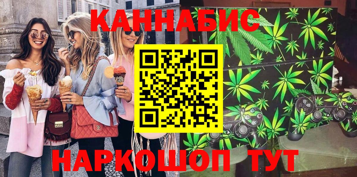 Каннабис LSD WEED  Вход с VPN  Бошки Шишки OG Kush  Сальск 